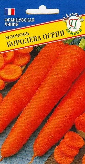 картинка Морковь Королева осени 1г (Престиж) с/спелый, конической формы магазин Одежда+ являющийся официальным дистрибьютором в России 