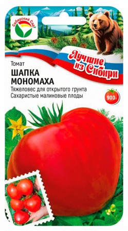 картинка Томат Шапка Мономаха 20шт (СибСад) серия ЛС магазин Одежда+ являющийся официальным дистрибьютором в России 