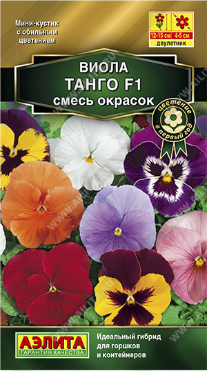 картинка Виола Танго, смесь F1 0,04г ц/п (Аэлита) магазин Одежда+ являющийся официальным дистрибьютором в России 