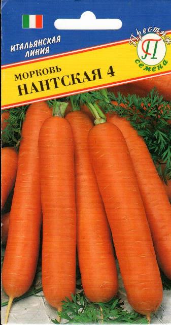 Морковь Нантская 4 1г (Престиж)