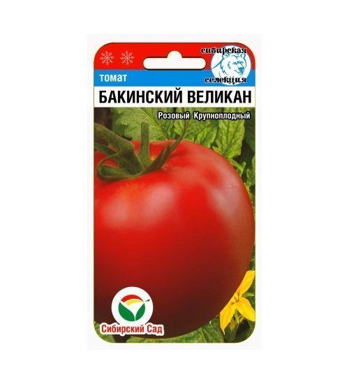 картинка Томат Бакинский великан 20шт (СибСад)  магазин Одежда+ являющийся официальным дистрибьютором в России 