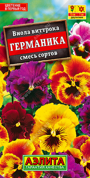 картинка Виола Германика, смесь 20шт ц/п (Аэлита) магазин Одежда+ являющийся официальным дистрибьютором в России 