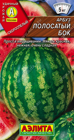 картинка Арбуз Полосатый бок 1г ц/п (Аэлита) ранний 3-5кг магазин Одежда+ являющийся официальным дистрибьютором в России 