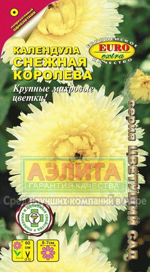 картинка Календула Снежная королева 0,05г ц/п (Аэлита) магазин Одежда+ являющийся официальным дистрибьютором в России 