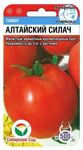 картинка Томат Алтайский силач 20шт (СибСад) магазин Одежда+ являющийся официальным дистрибьютором в России 