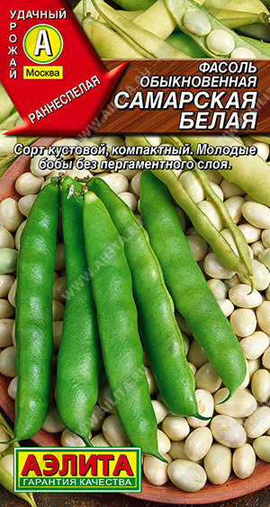 картинка Фасоль Самарская белая 5г ц/п (Аэлита) магазин Одежда+ являющийся официальным дистрибьютором в России 