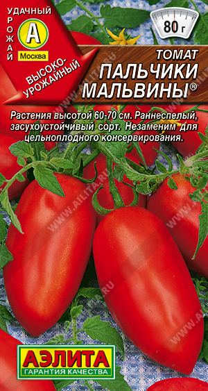 картинка Томат Пальчики Мальвины ц/п (Аэлита) магазин Одежда+ являющийся официальным дистрибьютором в России 