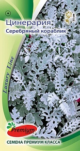 картинка Цинерария Серебряный кораблик 0,1г ц/п (ПрСидс) магазин Одежда+ являющийся официальным дистрибьютором в России 