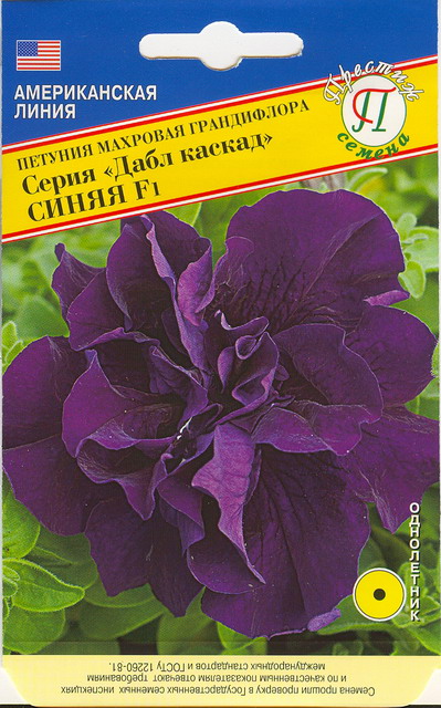 картинка Петуния Дабл каскад Синяя F1 10шт (Престиж) махровая магазин Одежда+ являющийся официальным дистрибьютором в России 
