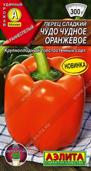 картинка Перец Чудо Чудное Оранжевое 20шт ц/п (Аэлита) магазин Одежда+ являющийся официальным дистрибьютором в России 