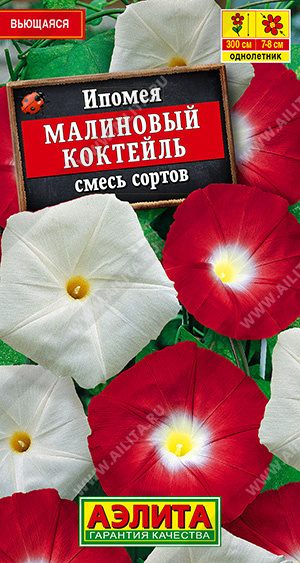 картинка Ипомея Малиновый коктейль, смесь 0,5г ц/п (Аэлита) магазин Одежда+ являющийся официальным дистрибьютором в России 
