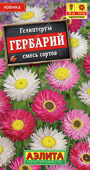 картинка Гелиптерум Гербарий, смесь сортов 0,2г ц/п (Аэлита) магазин Одежда+ являющийся официальным дистрибьютором в России 