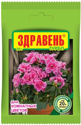 Здравень Турбо Комнатные цветы 30г (ВХ) 10/150