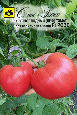 картинка Томат Розе F1 10шт (Семко) Новинка! магазин Одежда+ являющийся официальным дистрибьютором в России 