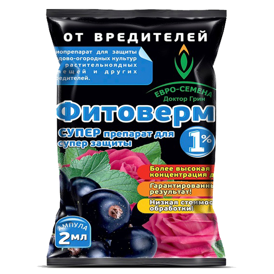 картинка Фитоверм Супер 1% 2мл (ЕвроС-х) 10/200 магазин Одежда+ являющийся официальным дистрибьютором в России 