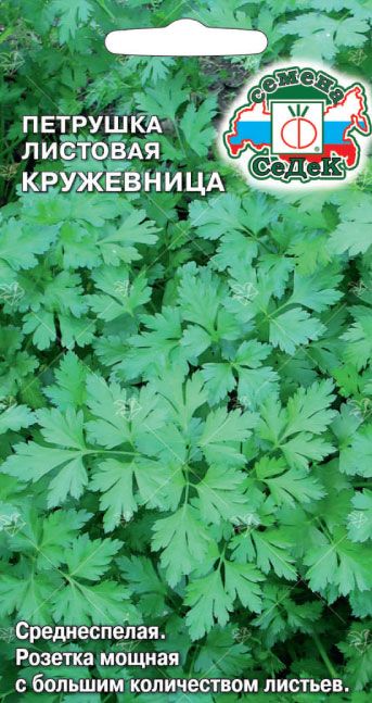 картинка Петрушка листовая Кружевница 2г ц/п (Седек) магазин Одежда+ являющийся официальным дистрибьютором в России 