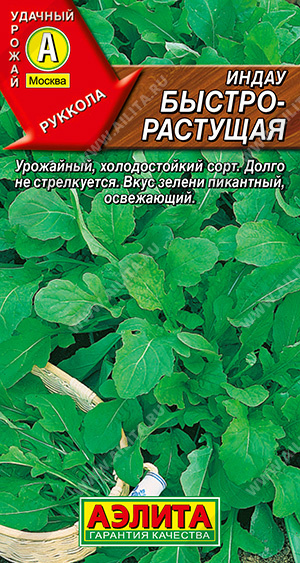 картинка Рукола индау Быстрорастущая 0,3г ц/п (Аэлита) магазин Одежда+ являющийся официальным дистрибьютором в России 
