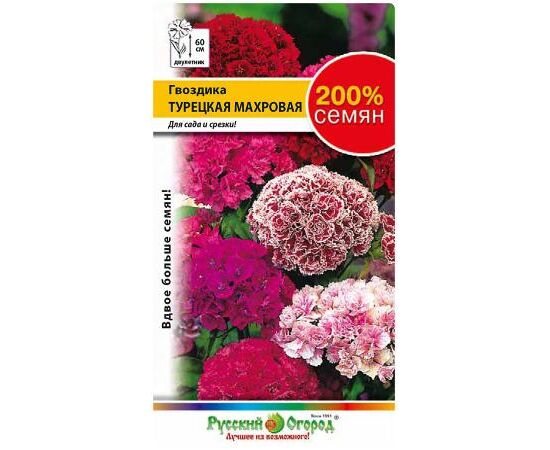 картинка Гвоздика Турецкая Махровая, смесь 200% 1г ц/п (НК)  магазин Одежда+ являющийся официальным дистрибьютором в России 