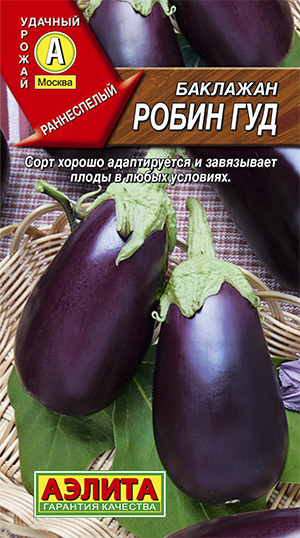 картинка Баклажан Робин Гуд 0,1г ц/п (Аэлита)  магазин Одежда+ являющийся официальным дистрибьютором в России 
