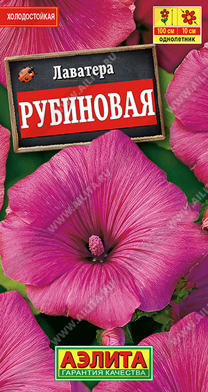 картинка Лаватера Рубиновая 0,3г ц/п (Аэлита) магазин Одежда+ являющийся официальным дистрибьютором в России 
