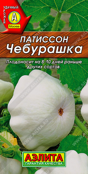 картинка Патиссон Чебурашка 1г ц/п (Аэлита) белый магазин Одежда+ являющийся официальным дистрибьютором в России 