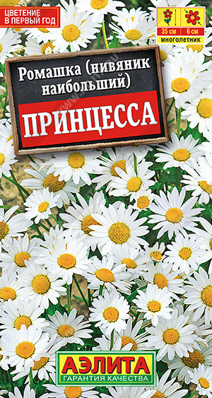 картинка Ромашка садовая Принцесса 0,2г ц/п (Аэлита) магазин Одежда+ являющийся официальным дистрибьютором в России 