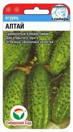 картинка Огурец Алтай 7шт (СибСад) магазин Одежда+ являющийся официальным дистрибьютором в России 