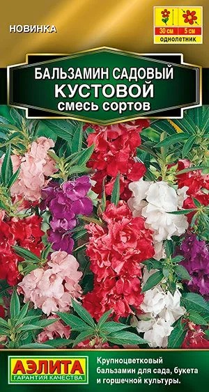 картинка Бальзамин Кустовой садовый, смесь 0,2г ц/п (Аэлита) магазин Одежда+ являющийся официальным дистрибьютором в России 