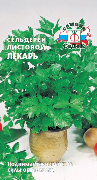 картинка Сельдерей листовой Лекарь 0,5г ц/п (Седек) магазин Одежда+ являющийся официальным дистрибьютором в России 