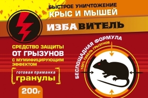картинка Избавитель Гранулы 200г (ЕвроС-х) 10/30 магазин Одежда+ являющийся официальным дистрибьютором в России 