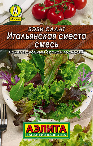 картинка Салат Бэби Итальянская сиеста 0,5г лид/п (Аэлита) магазин Одежда+ являющийся официальным дистрибьютором в России 