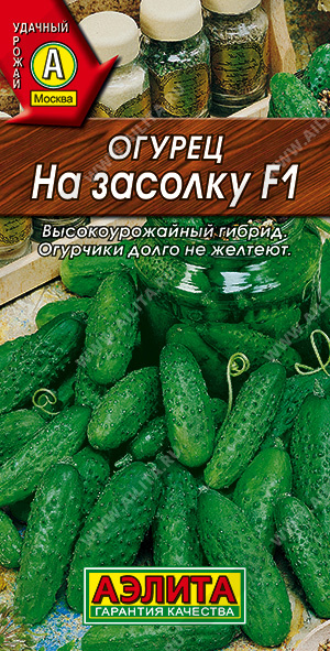 картинка Огурец На засолку F1 10шт ц/п (Аэлита)  магазин Одежда+ являющийся официальным дистрибьютором в России 