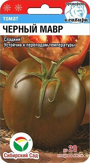 картинка Томат Черный мавр 20шт (СибСад) с/спел,полудетерм,50г магазин Одежда+ являющийся официальным дистрибьютором в России 
