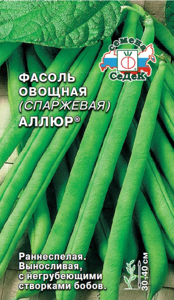Фасоль Аллюр зеленая 5г ц/п (Седек) спаржевая, кустовая, зеленая
