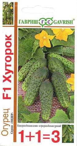 картинка Огурец Хуторок F1 серия 1+1/20 шт ц/п (Гавриш) суперскороспелый магазин Одежда+ являющийся официальным дистрибьютором в России 