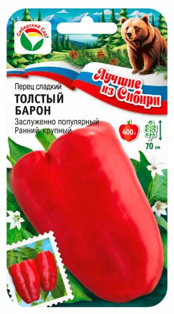 картинка Перец Толстый барон 15шт (СибСад) серия ЛС магазин Одежда+ являющийся официальным дистрибьютором в России 