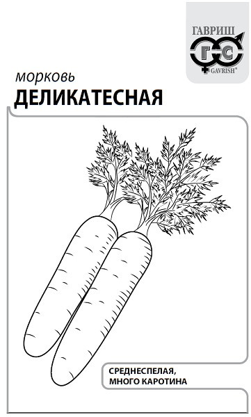 картинка Морковь Деликатесная 2г б/п (Гавриш)  магазин Одежда+ являющийся официальным дистрибьютором в России 