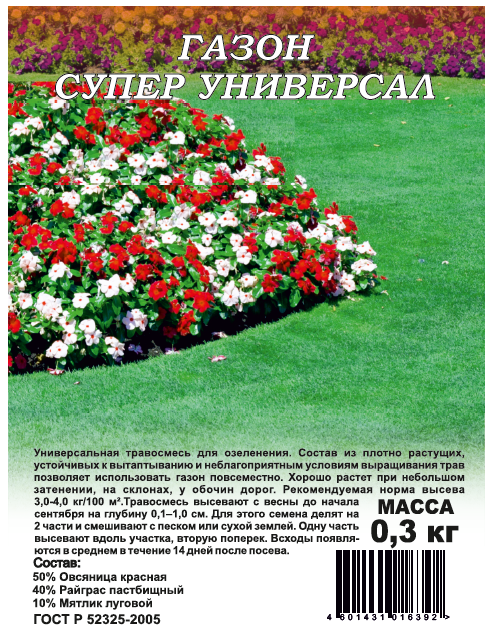 картинка Газон Супер Универсал 0,3кг (Гавриш) 2/15 магазин Одежда+ являющийся официальным дистрибьютором в России 