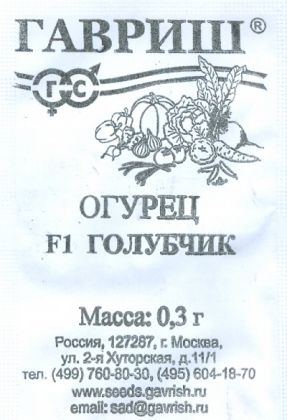 картинка Огурец Голубчик F1 0,2г б/п (Гавриш)  магазин Одежда+ являющийся официальным дистрибьютором в России 