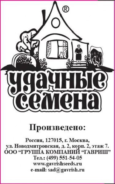 картинка Капуста Слава 1305 0,3г б/п (Гавриш) Уд.с. магазин Одежда+ являющийся официальным дистрибьютором в России 