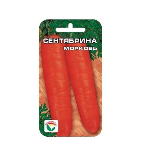 Морковь Сентябрина 2г (СибСад) 