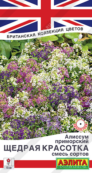 картинка Алиссум Щедрая красотка, смесь 0,03г ц/п (Аэлита) Новинка магазин Одежда+ являющийся официальным дистрибьютором в России 