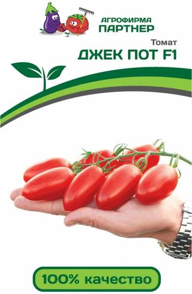 картинка Томат Джек Пот F1 5шт (Партнер) магазин Одежда+ являющийся официальным дистрибьютором в России 