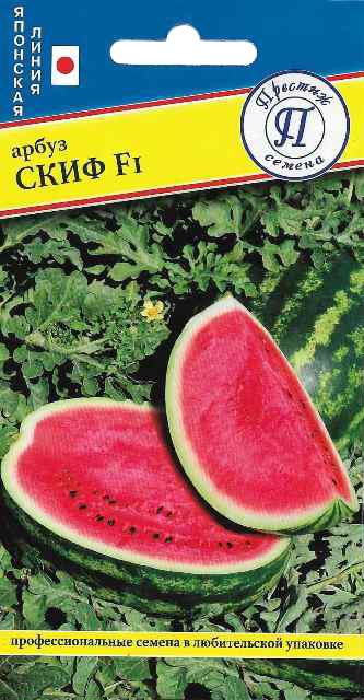 картинка Арбуз Скиф F1 3шт (Престиж) очень ранний магазин Одежда+ являющийся официальным дистрибьютором в России 