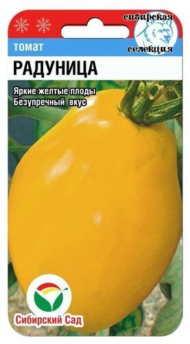 картинка Томат Радуница 20шт (СибСад) магазин Одежда+ являющийся официальным дистрибьютором в России 