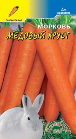 Морковь Медовый хруст 1г ц/п (ЦвСад) Новинка!