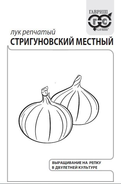 картинка Лук Стригуновский местный 0,5г б/п (Гавриш) магазин Одежда+ являющийся официальным дистрибьютором в России 