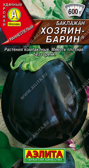картинка Баклажан Хозяин-барин 0,1г ц/п (Аэлита) ранний,300г,круглый магазин Одежда+ являющийся официальным дистрибьютором в России 