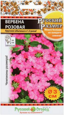картинка Вербена Русский размер розовая 50шт ц/п (НК) магазин Одежда+ являющийся официальным дистрибьютором в России 