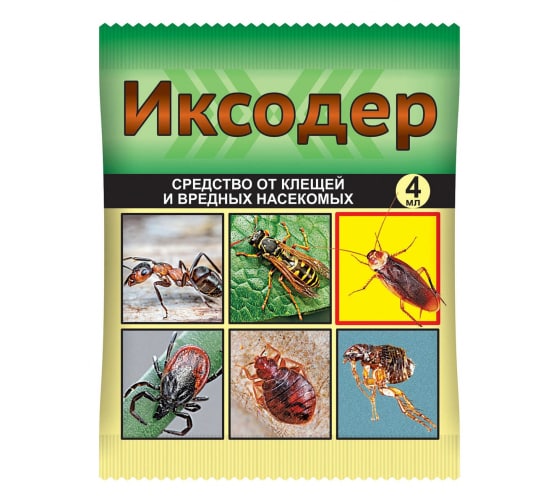 картинка Иксодер 4мл (ВХ) 10/150 от клопов,клещей,блох,тараканов и пр. магазин Одежда+ являющийся официальным дистрибьютором в России 